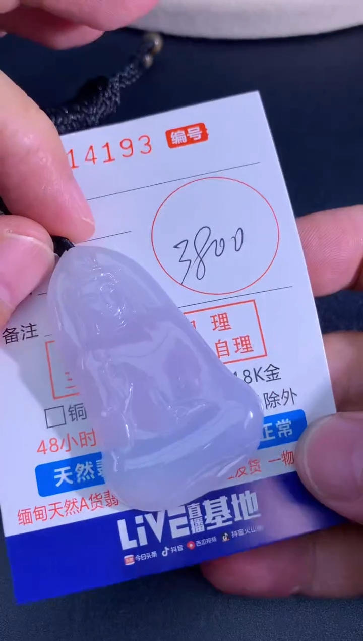 翡翠未镶嵌颈饰天然A货翡翠