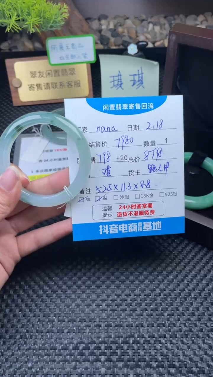 【闪购商品】翡翠手镯未镶嵌手镯