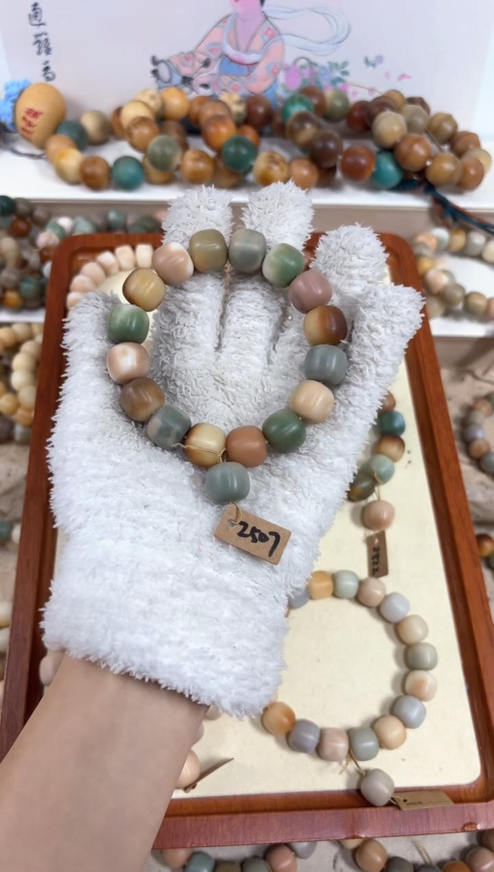 【闪购商品】白玉菩提吊坠2507卡15编号