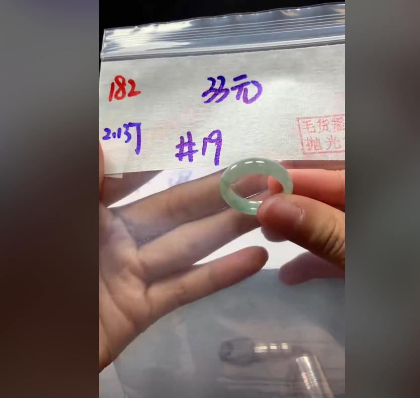 定制翡翠未镶嵌毛货需精细抛光182戒圈19+33元+拍一发一