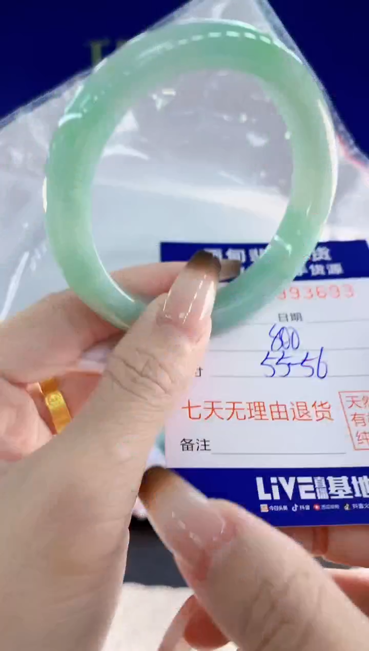 未镶嵌手镯翡翠93