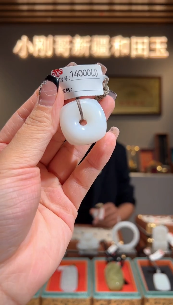 颈饰未镶嵌和田玉1J