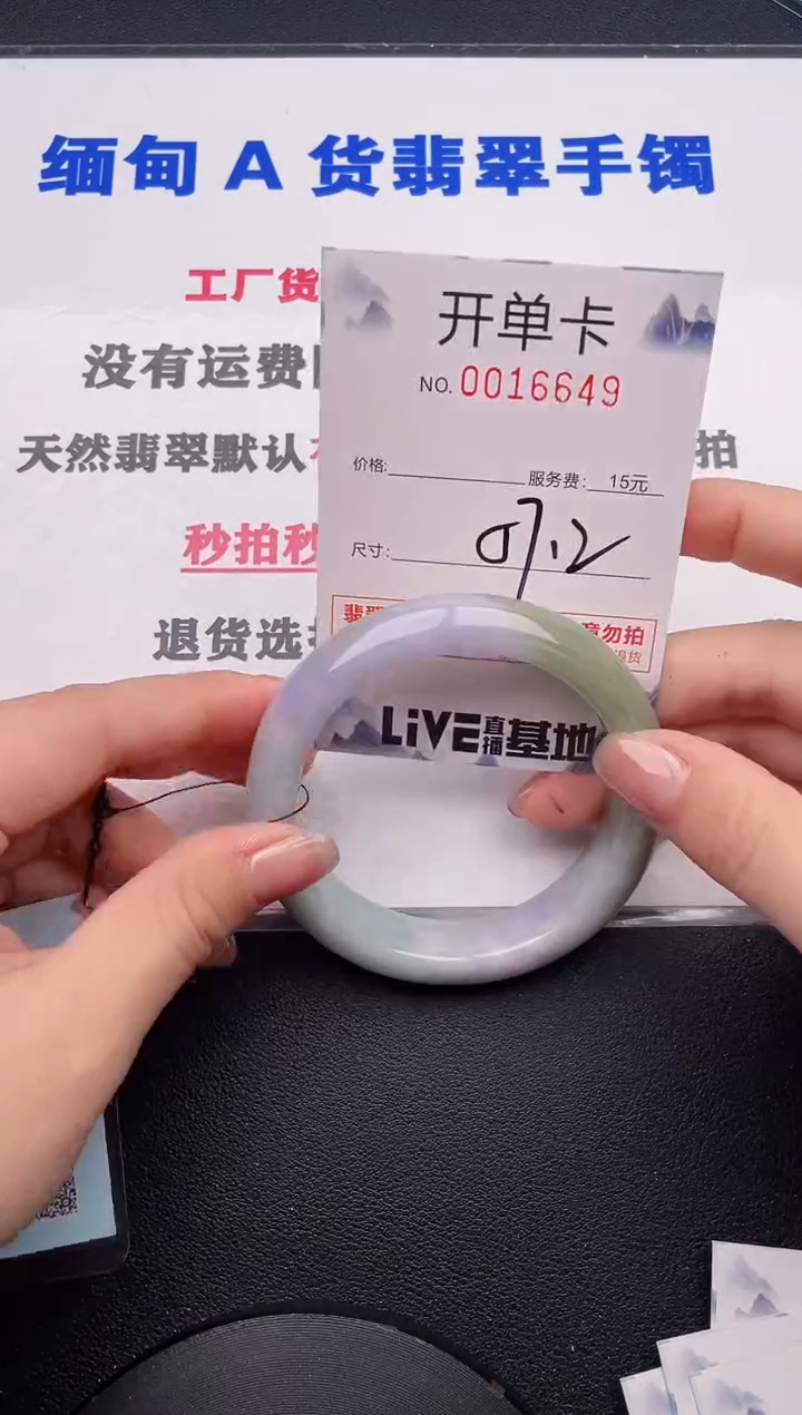 未镶嵌手镯翡翠49