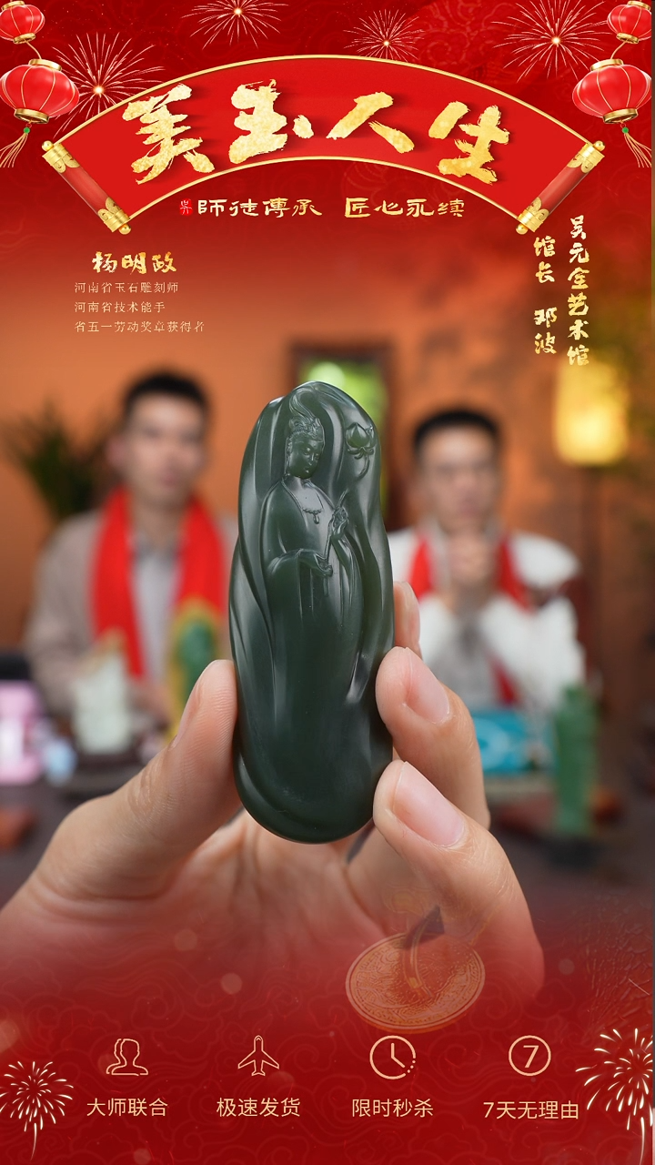 【闪购商品】和田玉挂件未镶嵌持莲观音