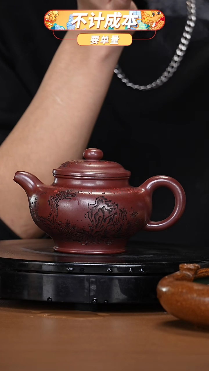 【闪购商品】宜兴高端原矿紫砂