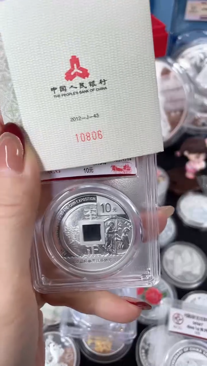 【闪购商品】纯银2012钱博会爱藏评级带证书