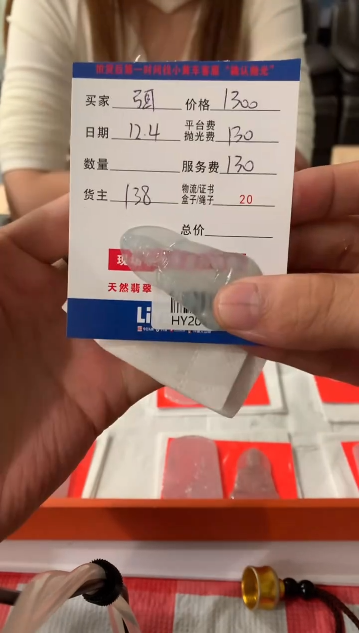 未镶嵌定制翡翠弭***团HY208724