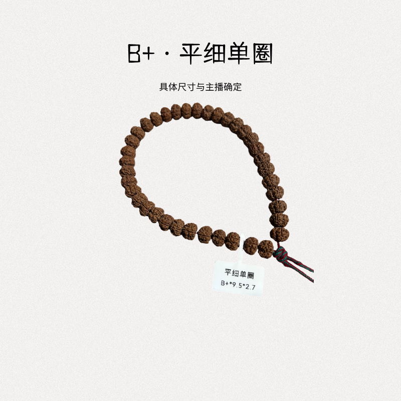 【放漏链接】平细单圈（B+）