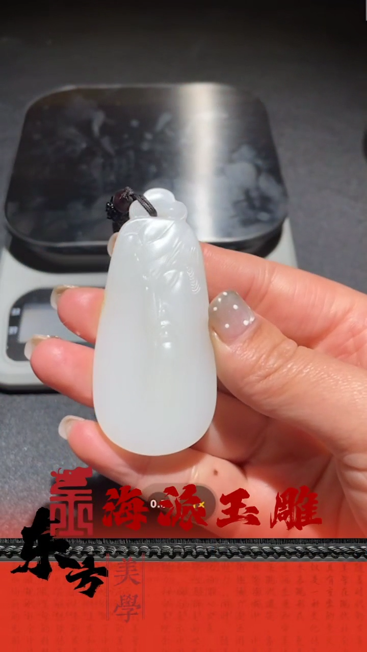 【闪购商品】和田玉挂件未镶嵌 