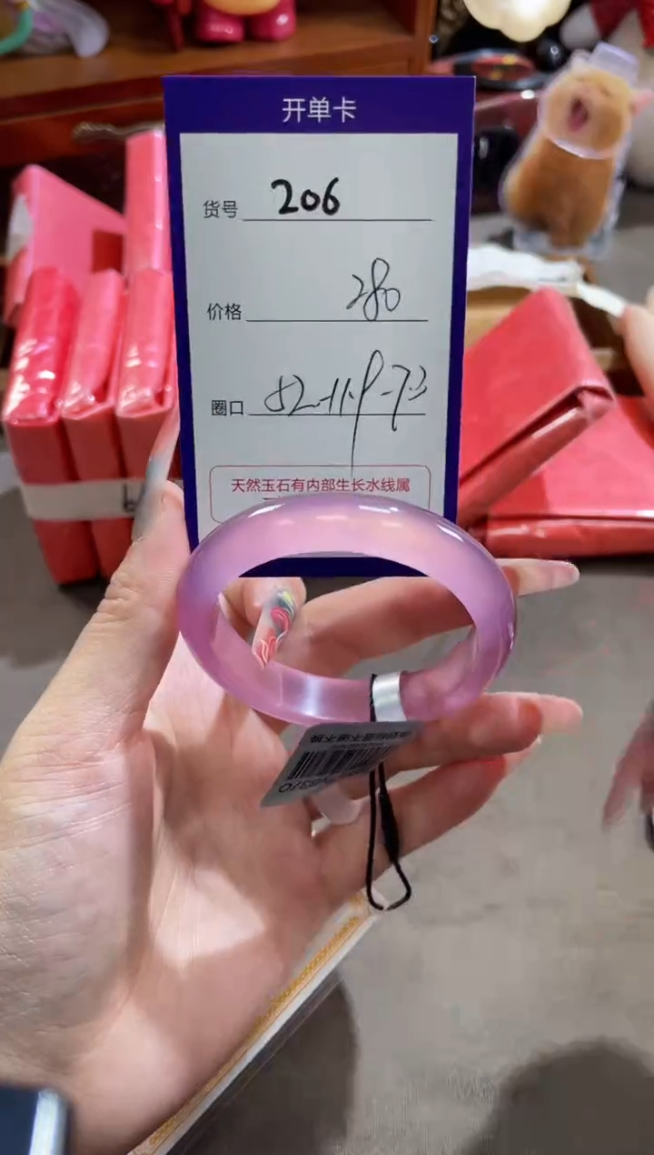 【闪购商品】玛瑙/玉髓手镯未镶嵌206