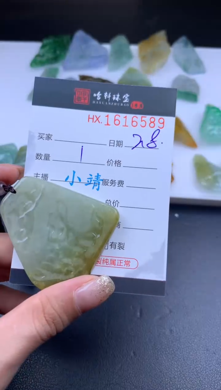 【闪购商品】翡翠挂件未镶嵌哈轩 胶块1