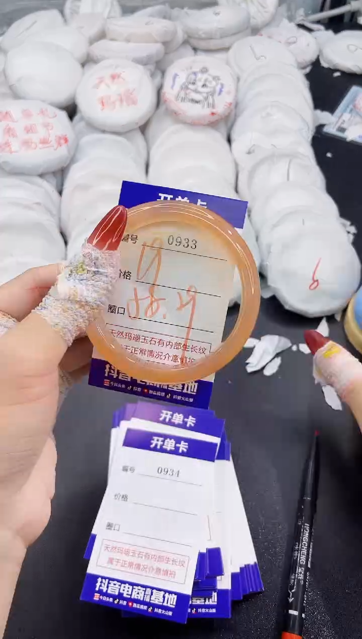 玛瑙/玉髓手镯未镶嵌0933