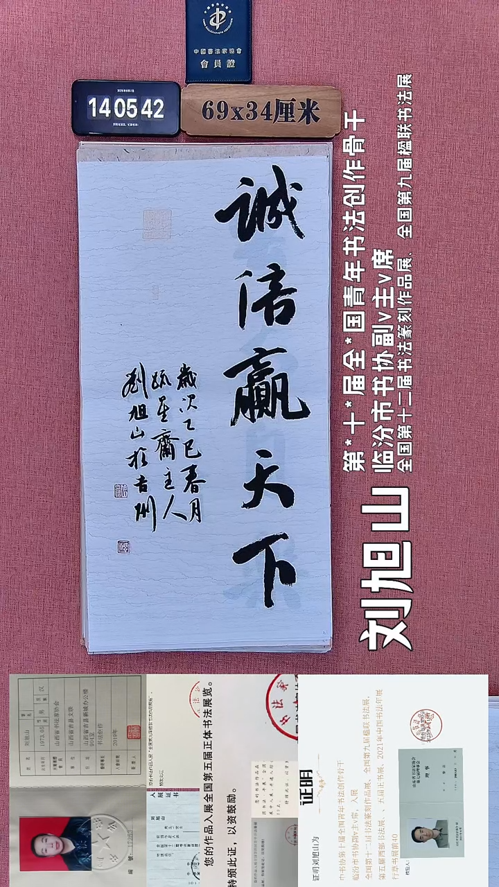 书法216    刘老师书法作品
