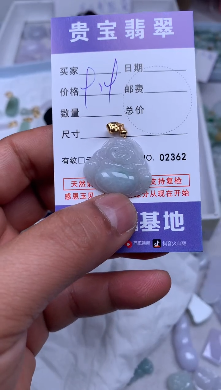 【闪购商品】翡翠吊坠(不含链)未镶嵌1