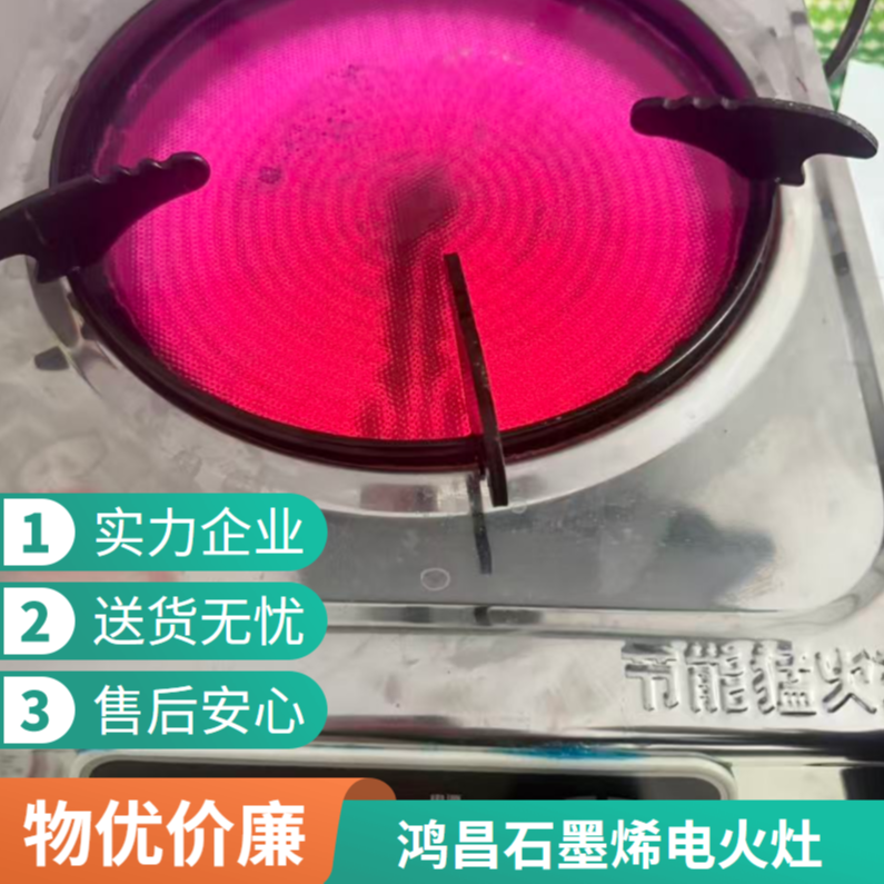 鸿昌石墨烯电火灶家用台式燃气灶单灶液化气节能大火猛火灶
