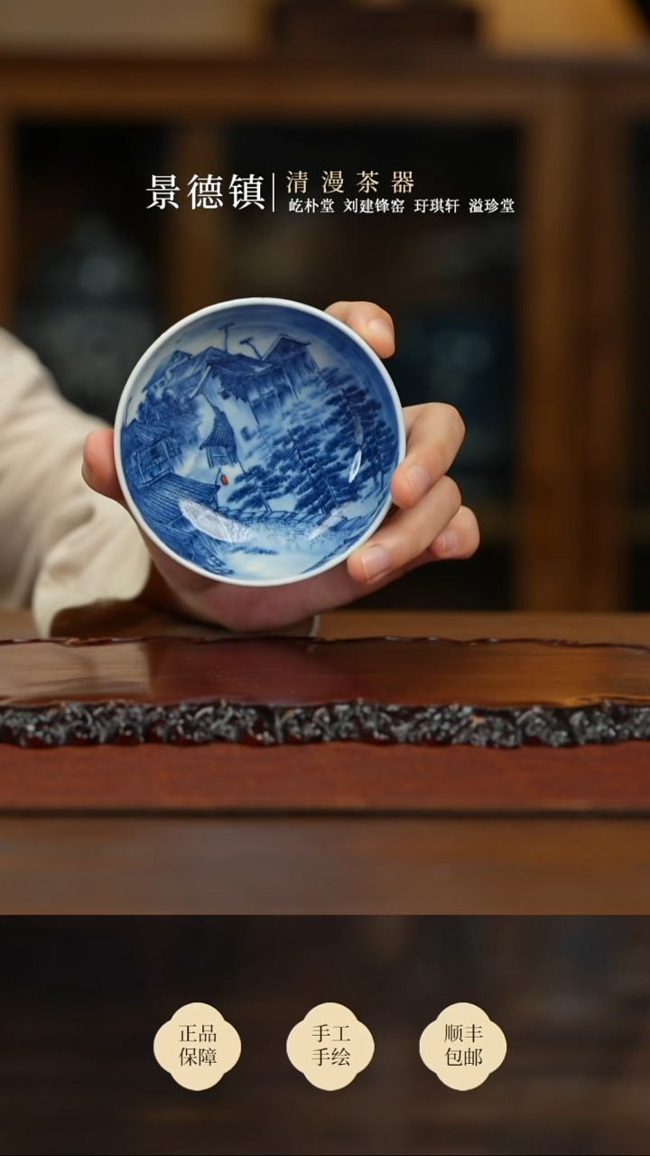 景琳藏古镇清韵普洱杯买买