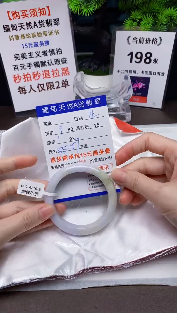 【闪购商品】翡翠手镯未镶嵌14天然A货缅甸翡翠需包容完美主义慎拍