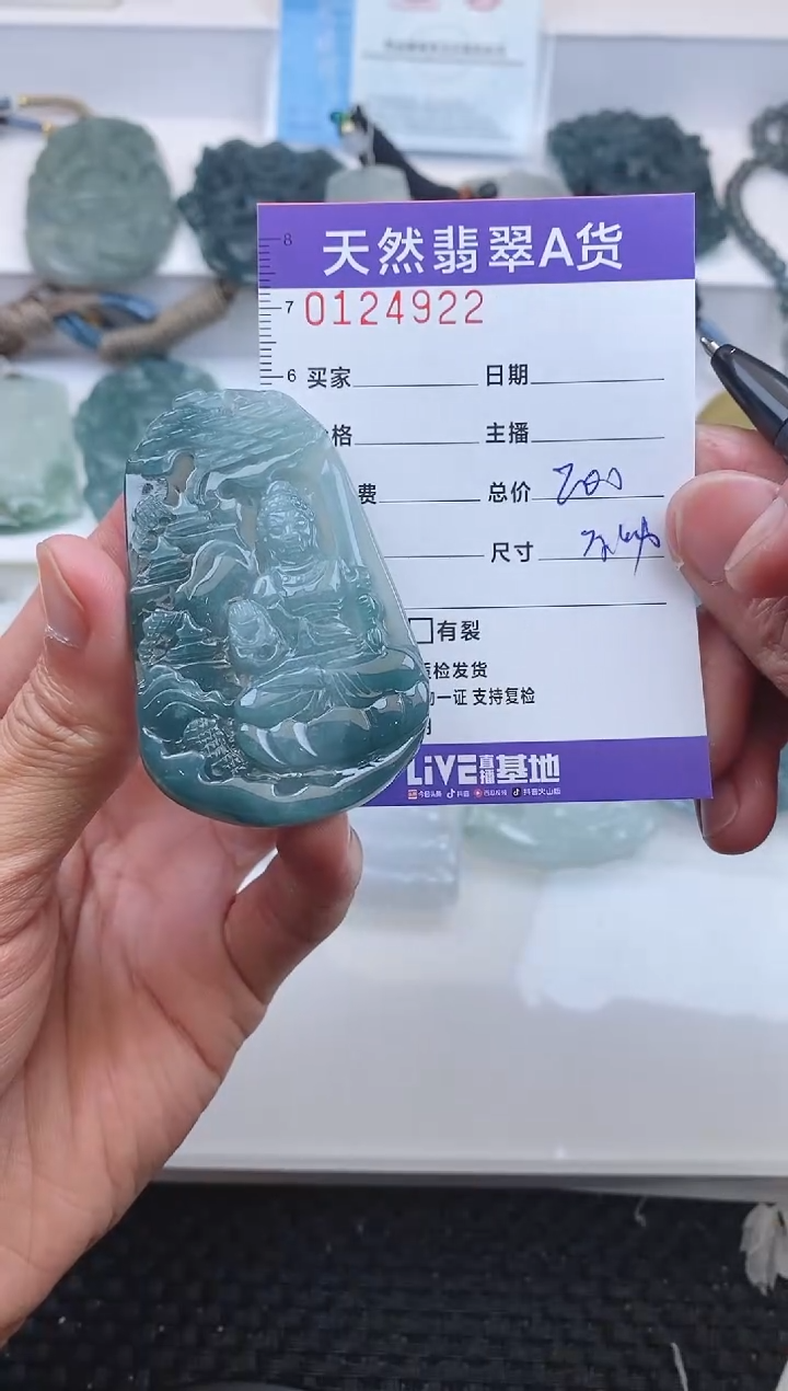 【闪购商品】翡翠颈饰未镶嵌4922........