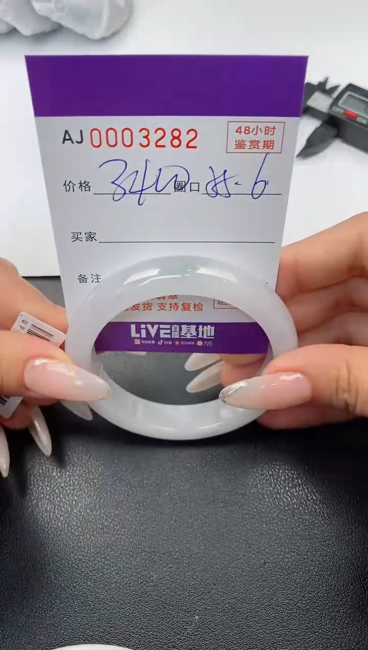 【闪购商品】翡翠手镯未镶嵌天然A货翡翠