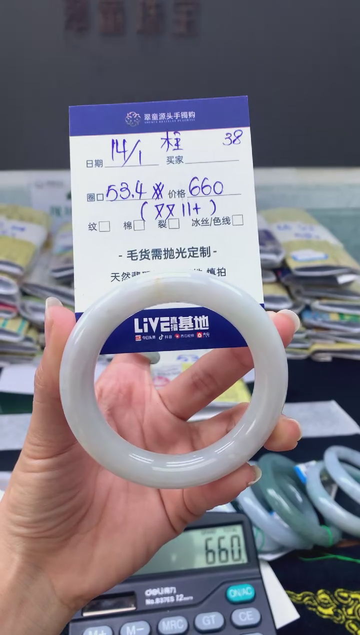【闪购商品】翡翠手镯未镶嵌翡翠手镯圈口53#660元