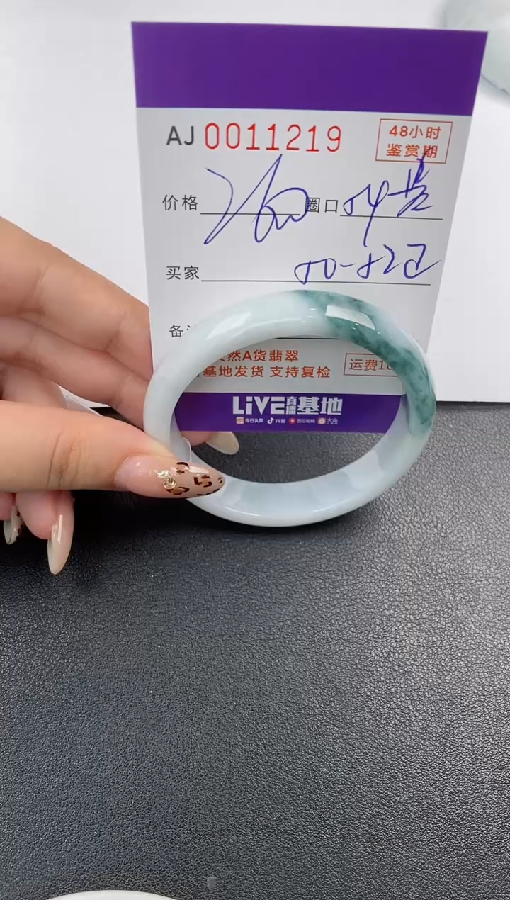 【闪购商品】翡翠手镯未镶嵌天然A货翡翠