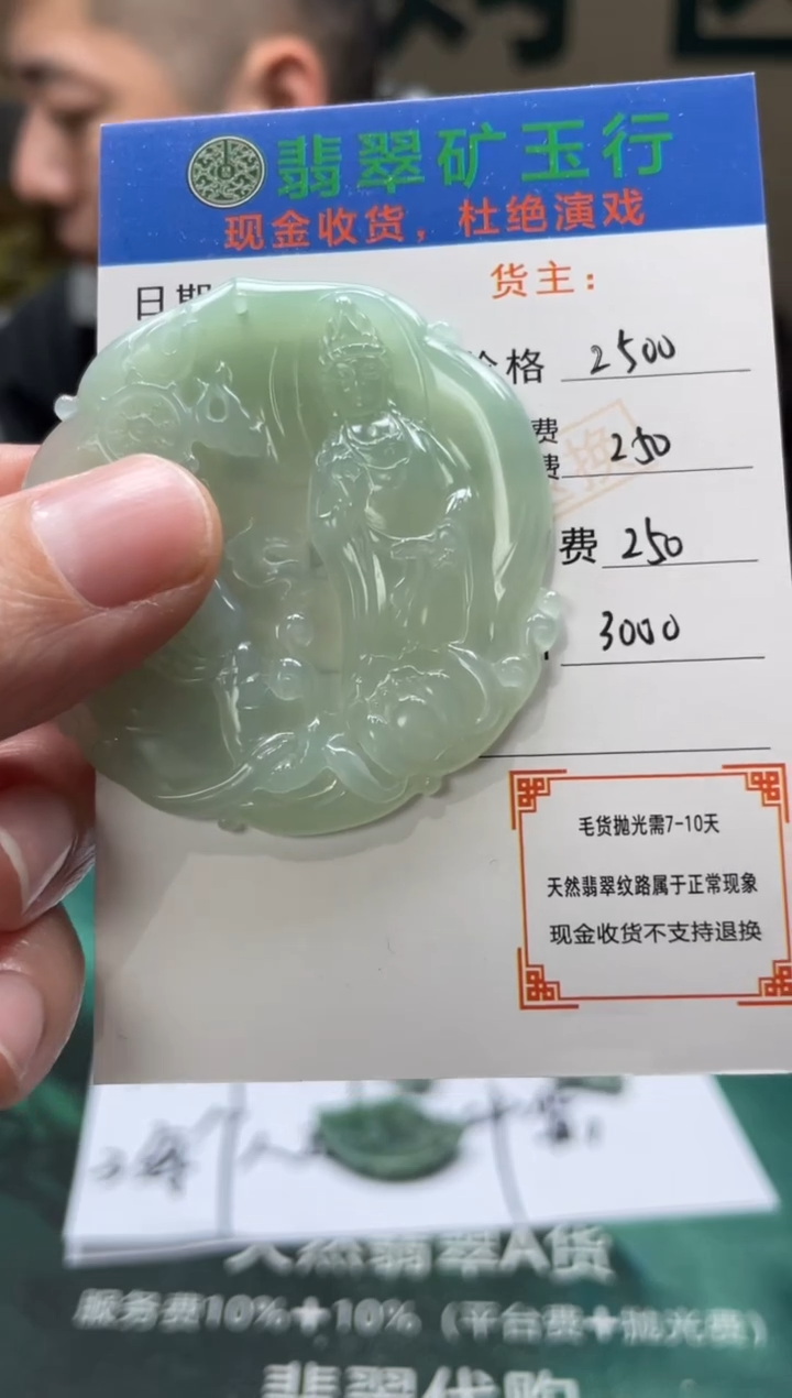 【闪购商品】定制翡翠未镶嵌-毛货-不退不换