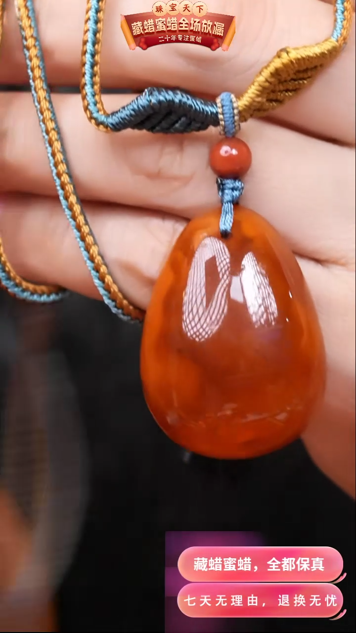【闪购商品】蜜蜡颈饰未镶嵌3854天然蜜蜡琥珀假一罚四