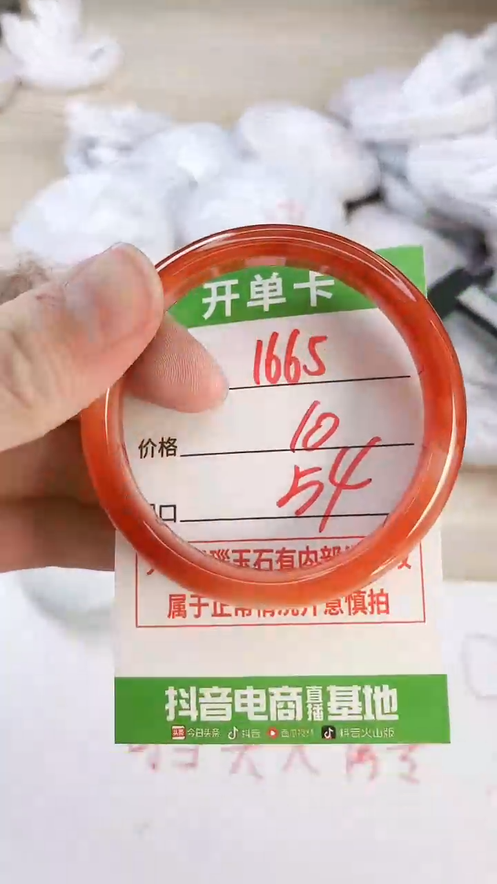 玛瑙/玉髓手镯未镶嵌1665