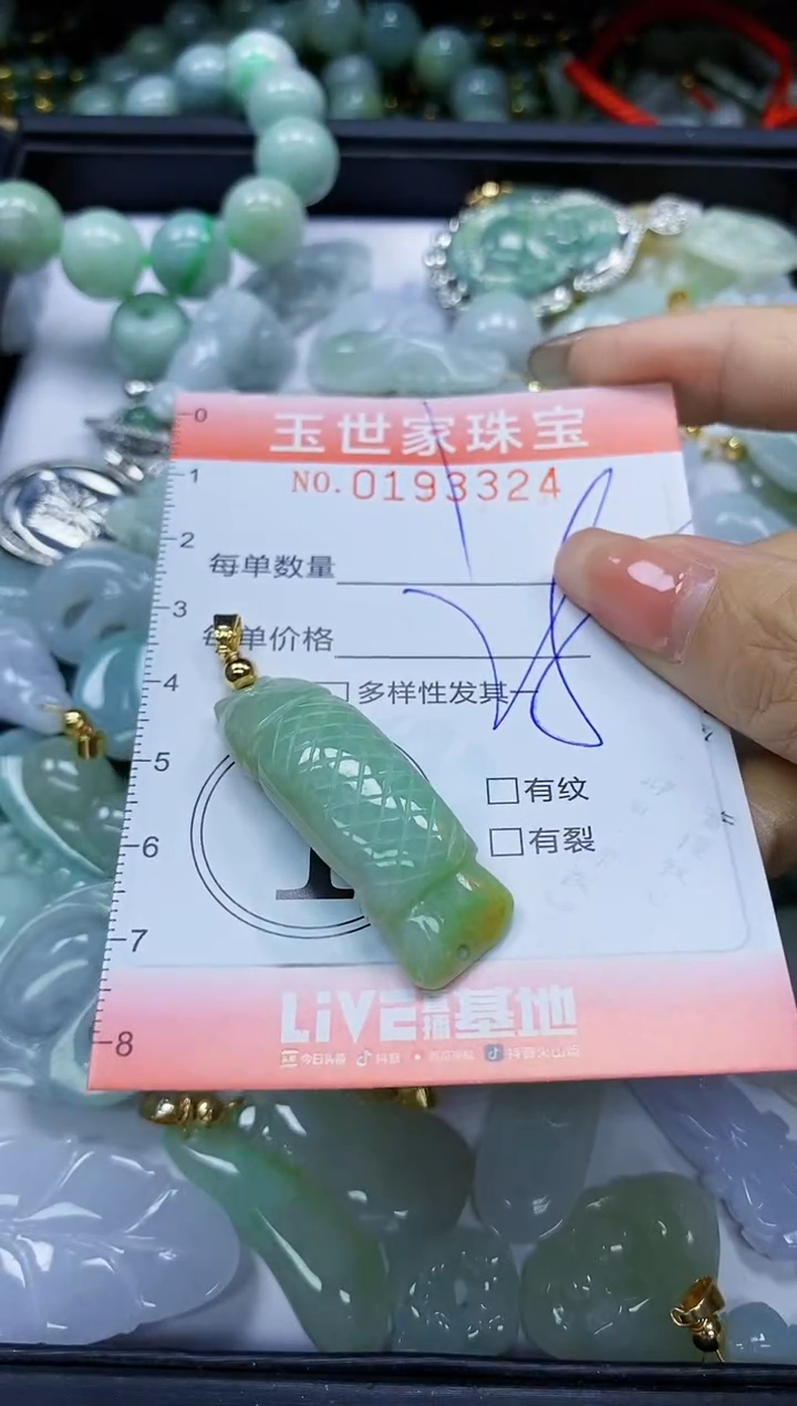 【闪购商品】翡翠颈饰未镶嵌闪购商品00193324
