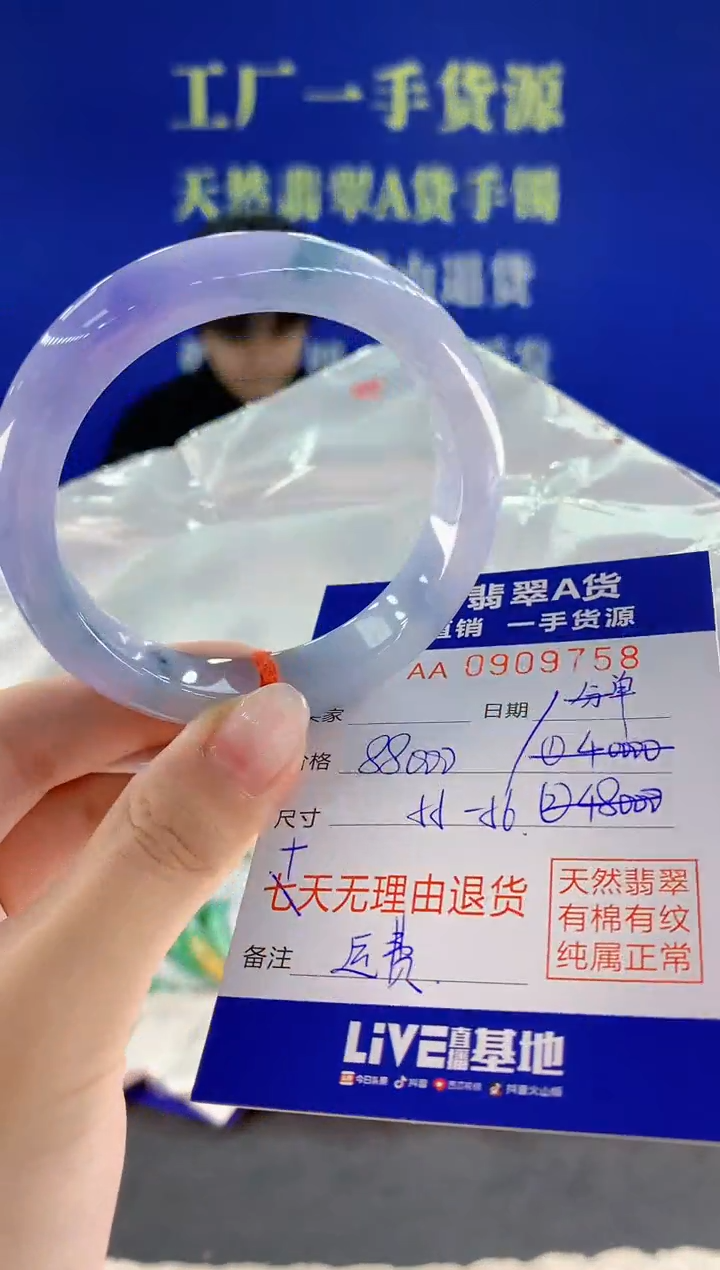 未镶嵌手镯翡翠萍*58