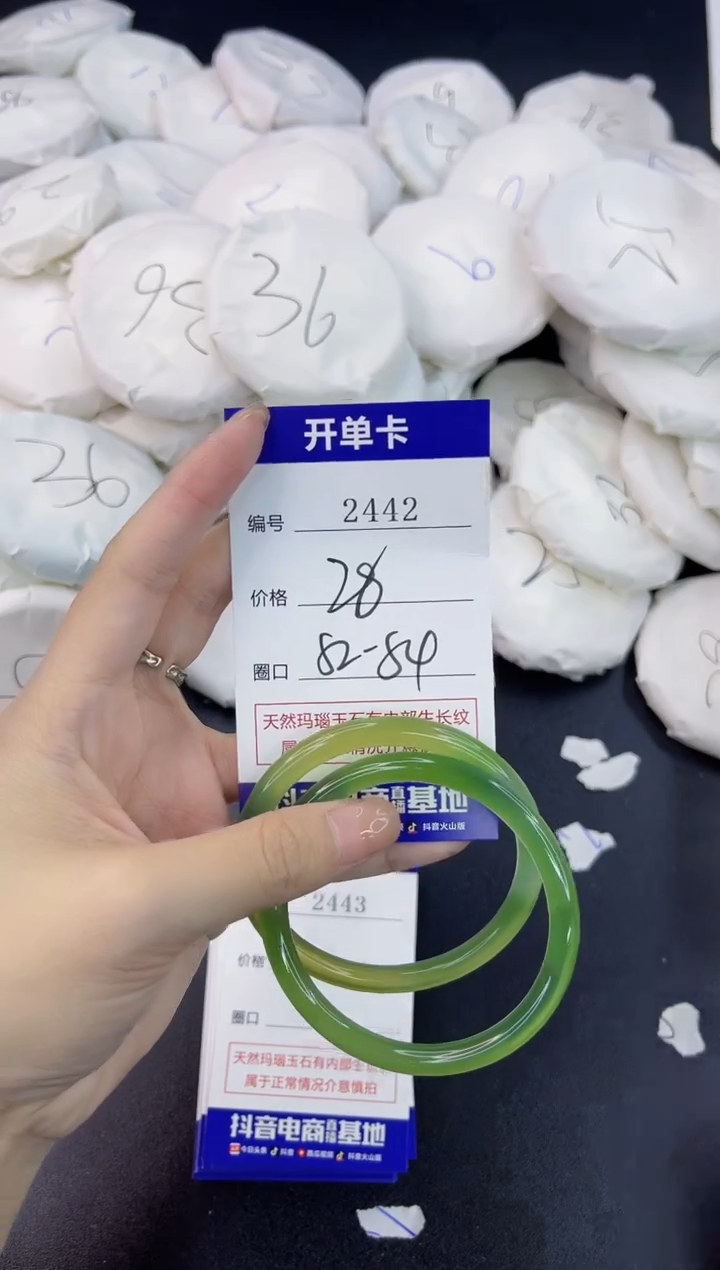 【闪购商品】玛瑙/玉髓手镯未镶嵌2442