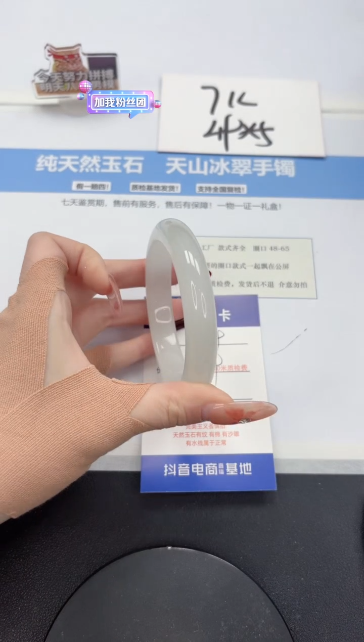 【闪购商品】石英质玉手镯未镶嵌A269-60.5
