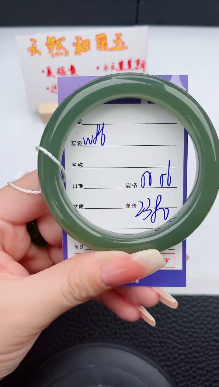 【闪购商品】和田玉手镯未镶嵌86微色差T5