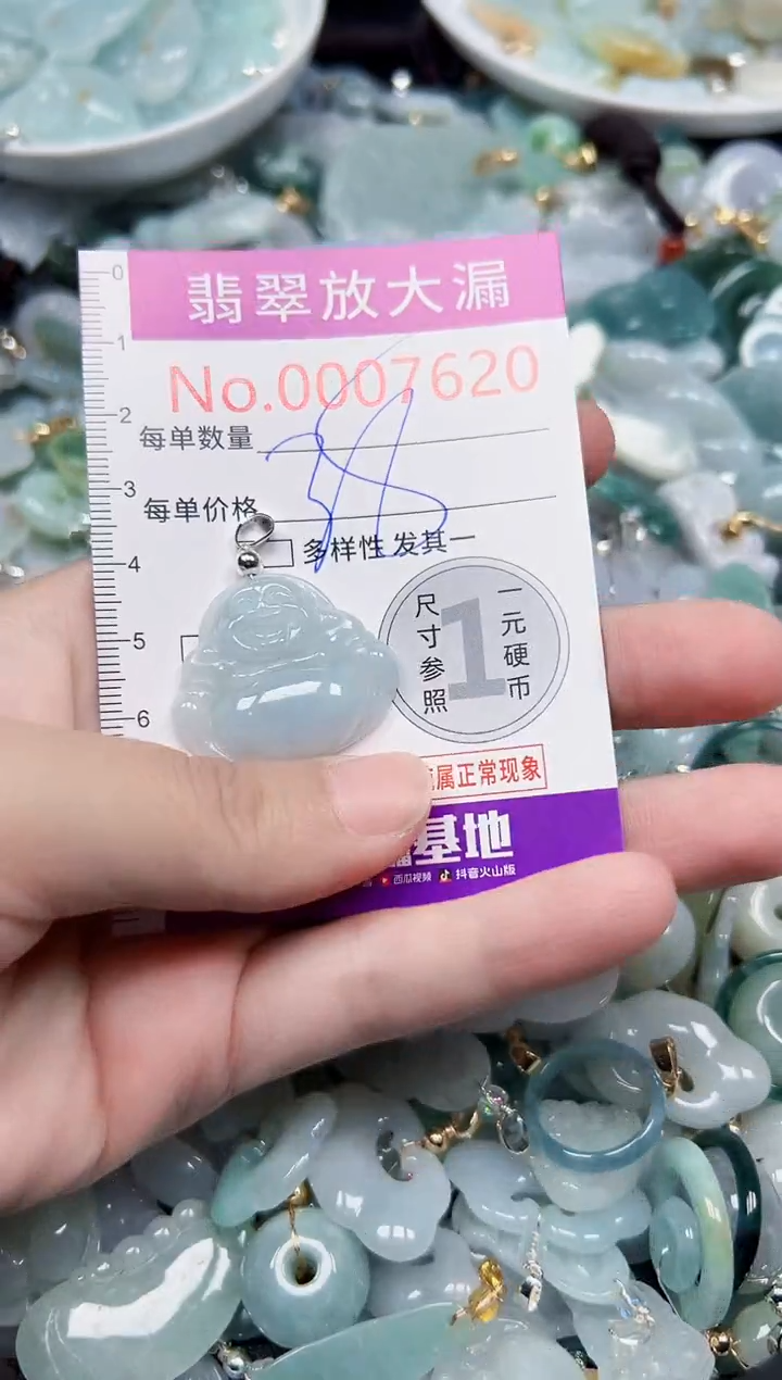 颈饰未镶嵌翡翠7620