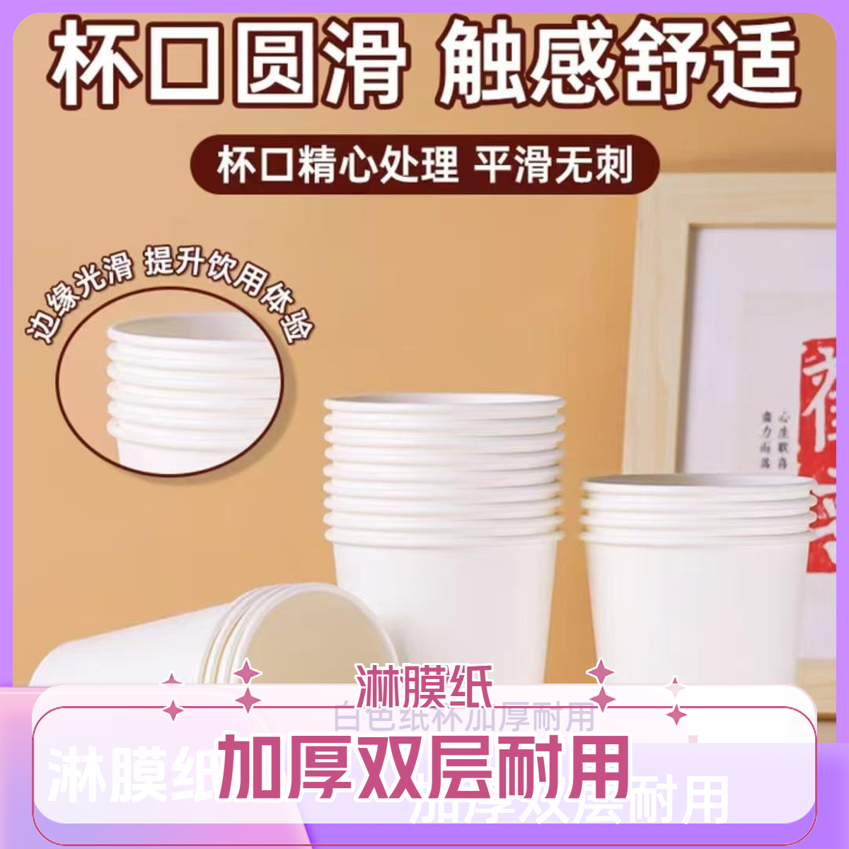 一次性白色纸杯家用加厚幼儿园手工杯子批发整箱一次性杯子水杯