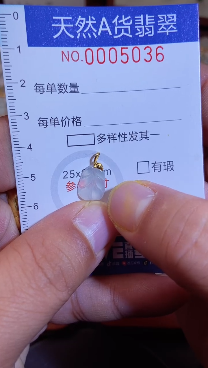 【闪购商品】翡翠吊坠(不含链)18K金镶嵌 翡翠5036