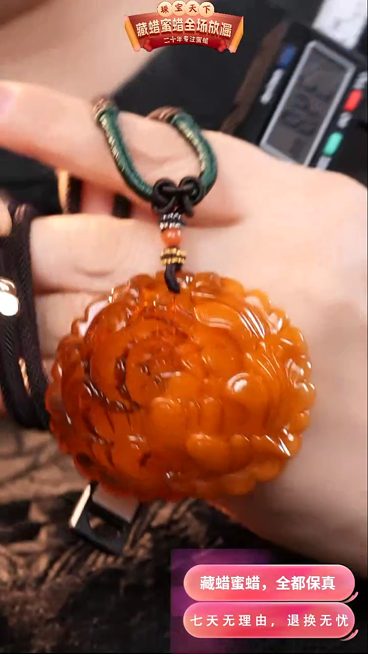 【闪购商品】蜜蜡颈饰未镶嵌0875天然蜜蜡琥珀假一罚四