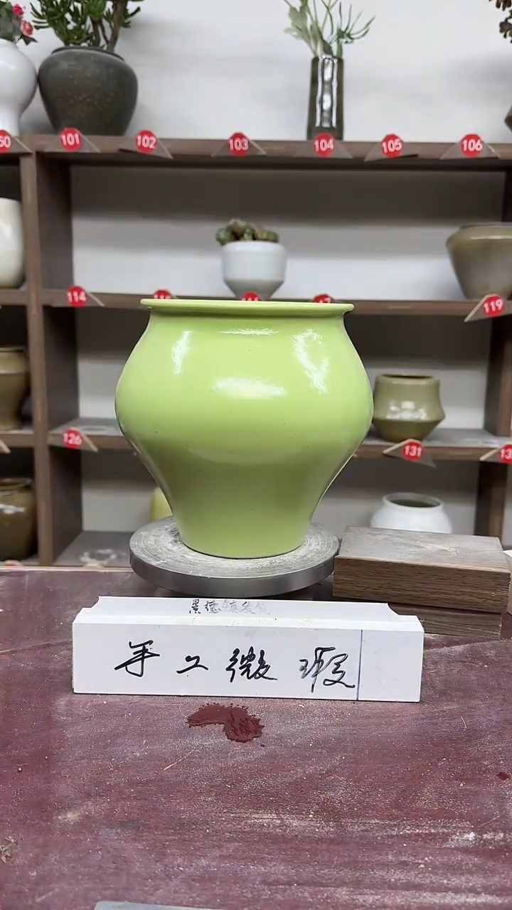 【闪购商品】陶瓷6-高20口14瑕