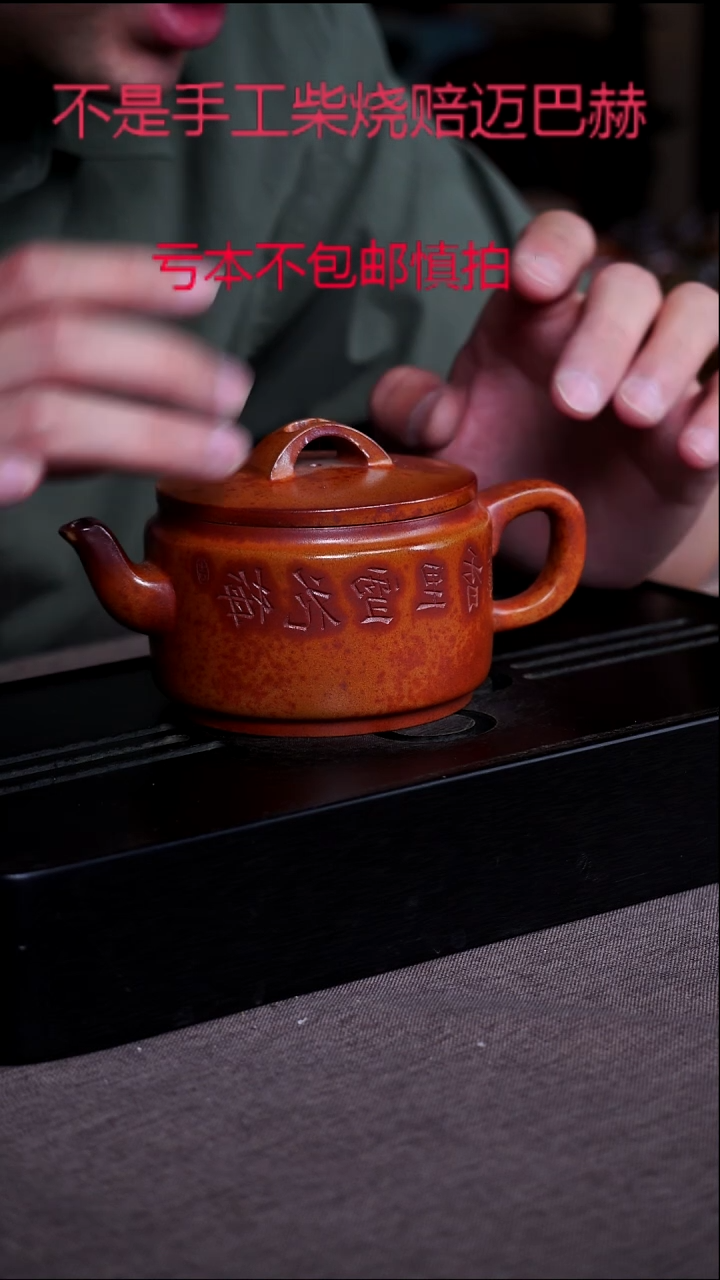 茶壶紫砂宜兴紫砂原矿壶