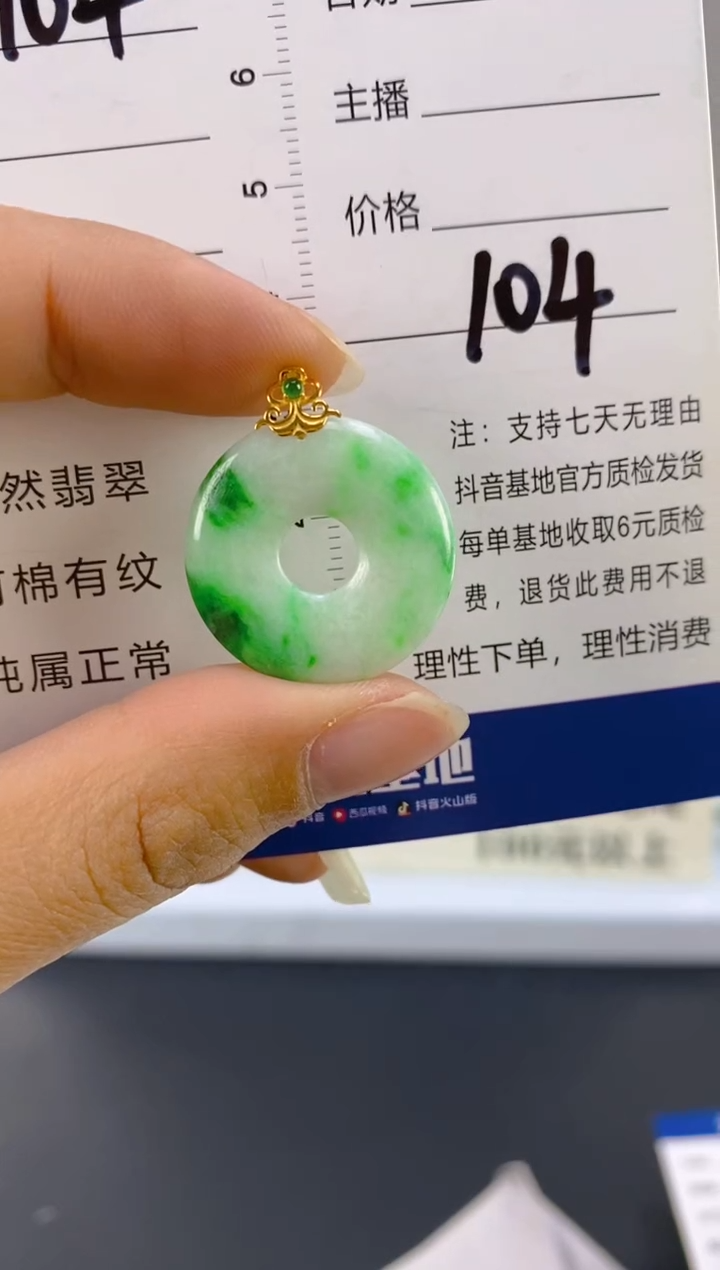 【闪购商品】翡翠颈饰18K金镶嵌天然A货翡翠