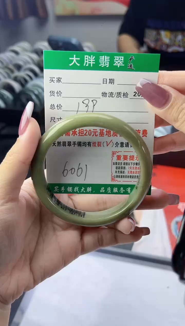 【闪购商品】翡翠手镯未镶嵌翡翠1