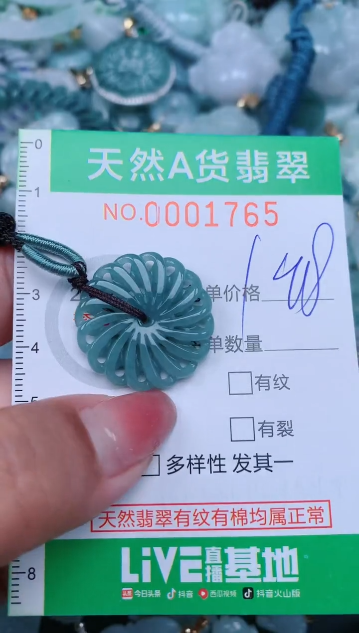 【闪购商品】翡翠颈饰未镶嵌.0001765