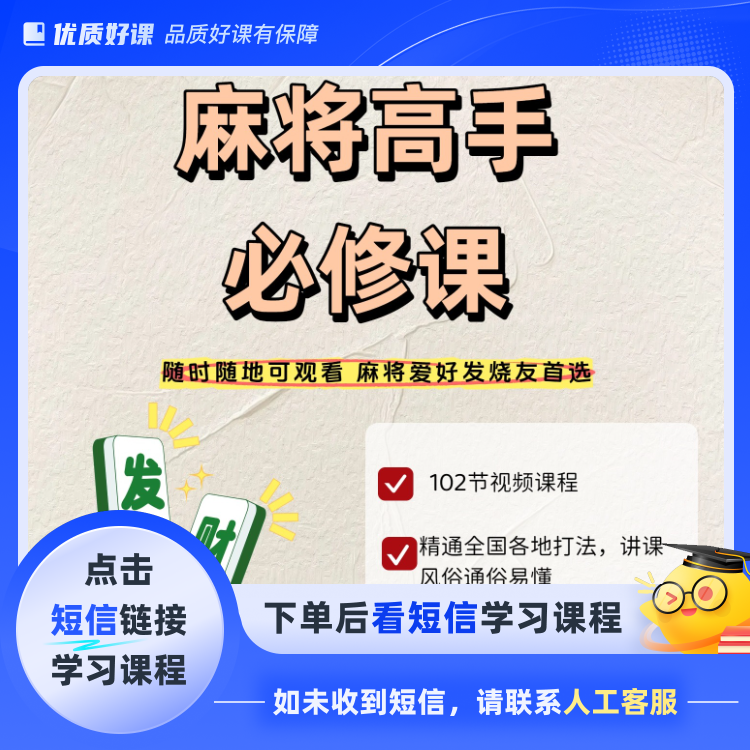 高手实战必修课2.0（点击短信链接学习课程）
