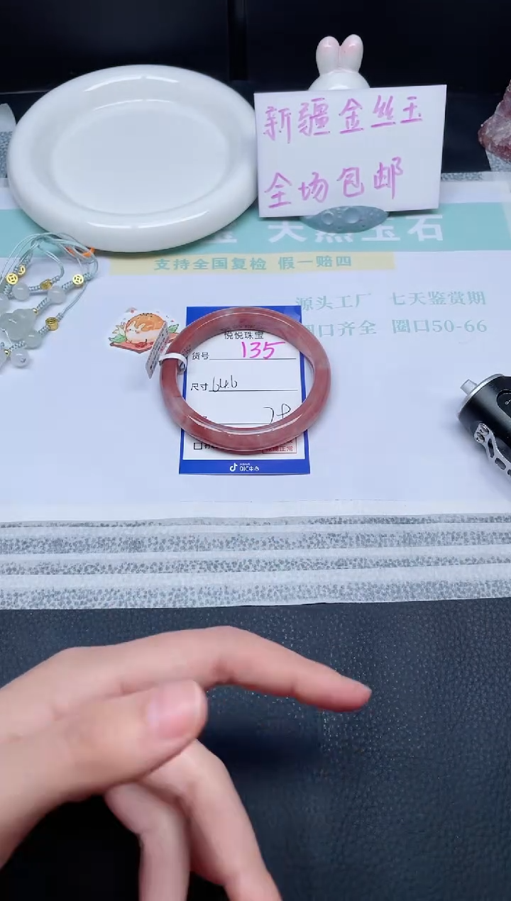 未镶嵌手镯石英质玉135-64.6