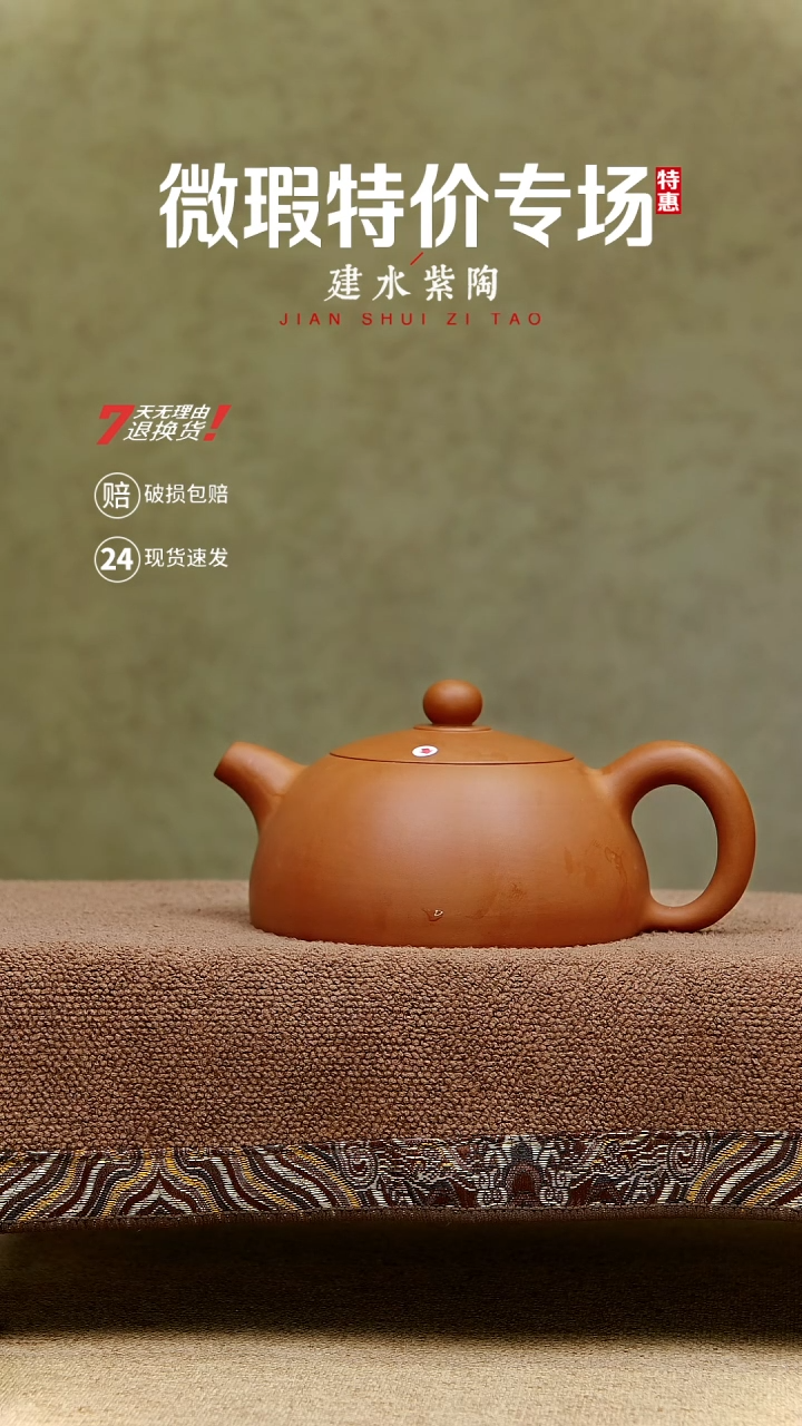 建水紫陶微瑕特价