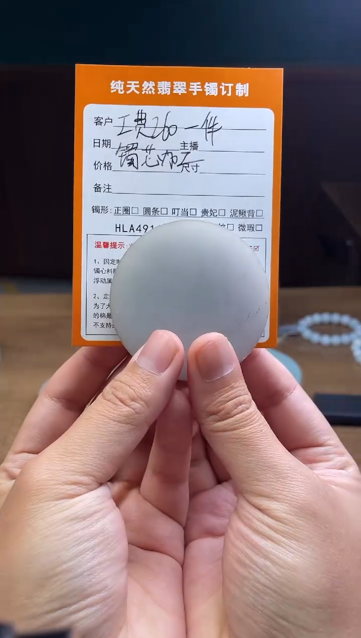 未镶嵌定制翡翠小*玲镯心《加工时长15-30天》一件