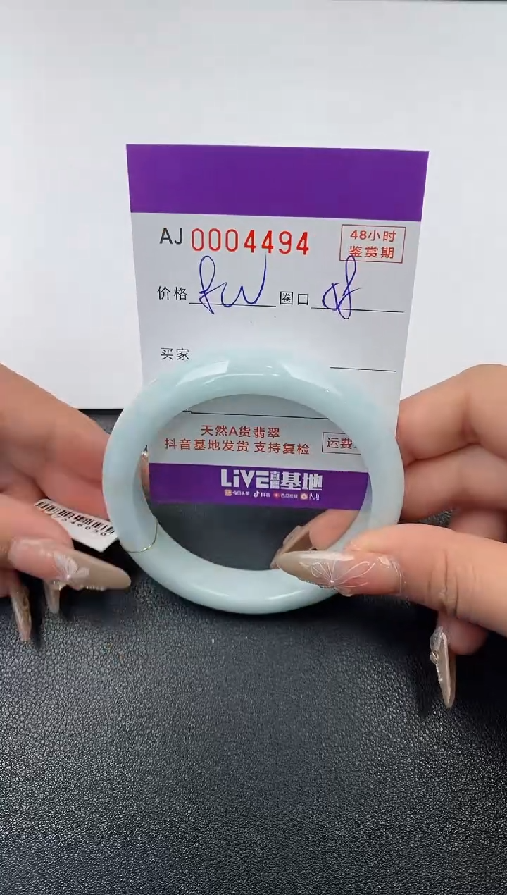 【闪购商品】翡翠手镯未镶嵌天然A货翡翠