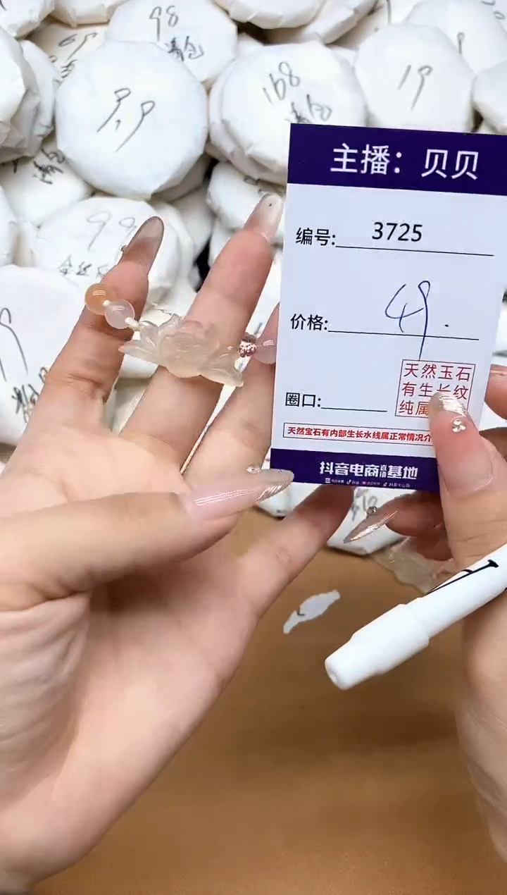 未镶嵌手链玛瑙/玉髓3725莲花