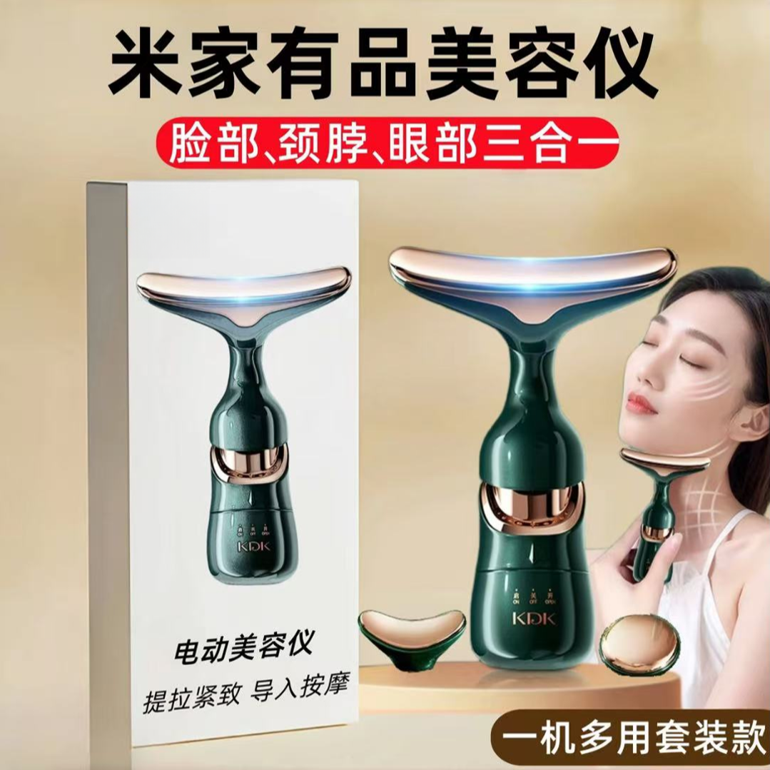 AD美容仪家用脸部按摩仪提拉紧致面部导入仪嫩肤法令纹抗皱