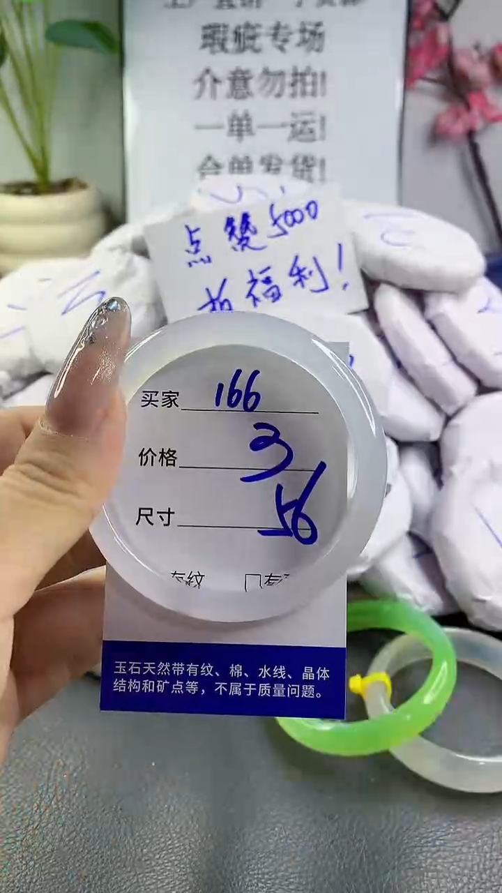 玛瑙/玉髓手镯未镶嵌166